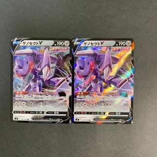 ゲノセクトV RR【２枚セット】