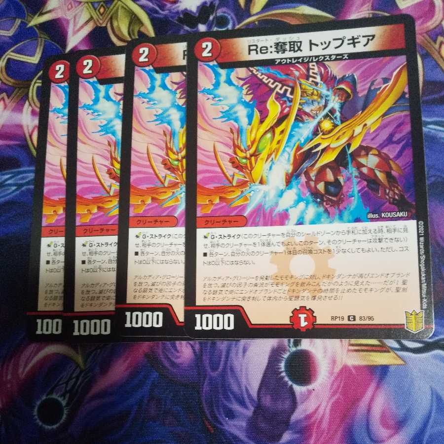 Re:Desertion Top Gear C