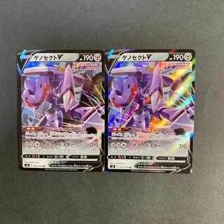 ゲノセクトV RR【２枚セット】