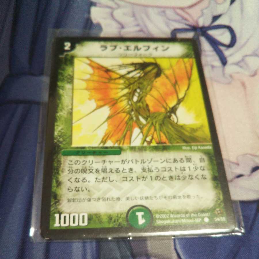 ラブ・エルフィン