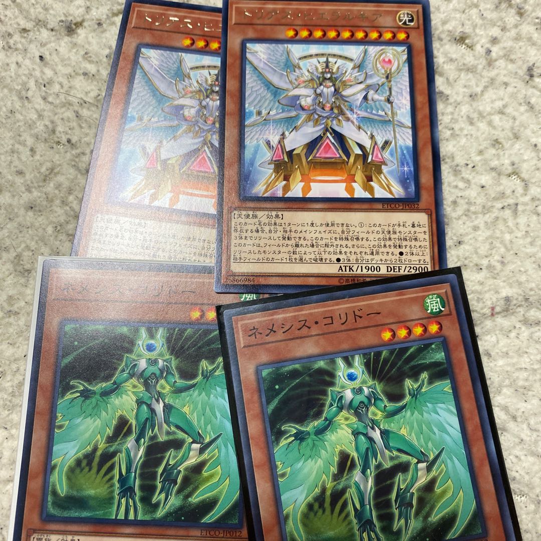 Yu-Gi-Oh Nemeses Corridor Trias Hierarchia