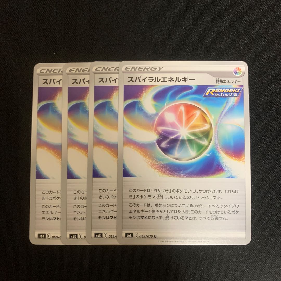 Spiral Energy U 4-piece set