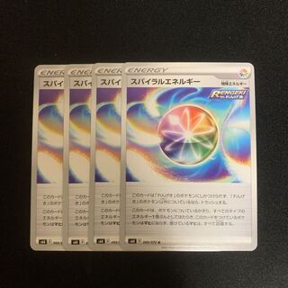 Spiral Energy U 4-piece set