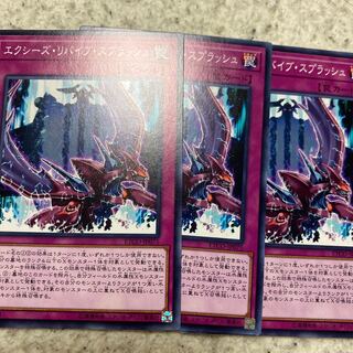 Yu-Gi-Oh! Exes Revive Splash 3 copies