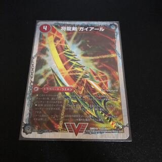 将龍剣 ガイアール｜猛烈将龍 ガイバーン(スーパーデッキ仕様)