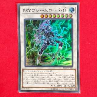 PSYフレームロード・Ω スーパーレア