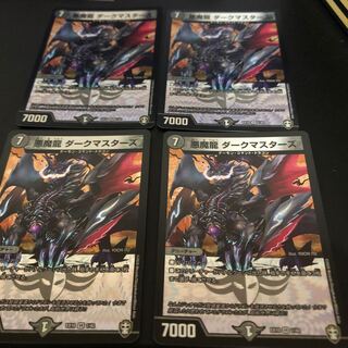 悪魔龍 ダークマスターズ