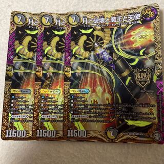 月と破壊と魔王と天使