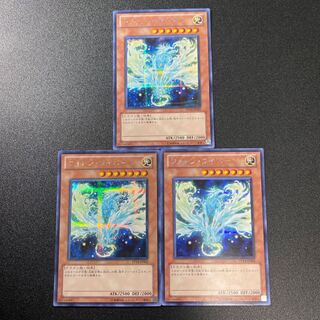 フォトン・ワイバーン シークレットレア3枚