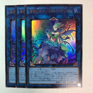 Umi Crystal Maiden Coral Triangle Ultra Rare 3pcs