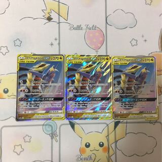 ガブリアス＆ギラティナ３枚セット