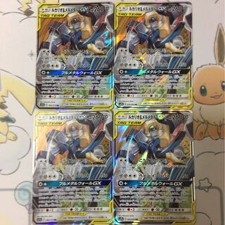 ルカリオ＆メルメタル　4枚セット