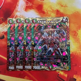 未来王龍 モモキングJO