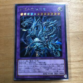 Blue-Eyes Alternative Ultimate Dragon Secret Rare