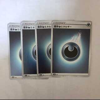 Basic DarknessEnergy