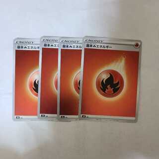 基本炎エネルギー