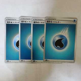 基本水エネルギー