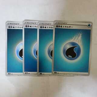 基本水エネルギー