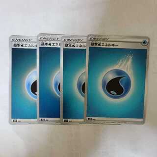 基本水エネルギー