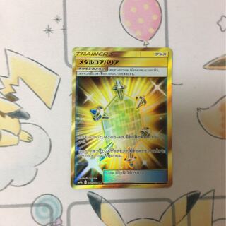 メタルコアバリアUR