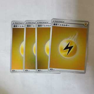 Basic LightningEnergy