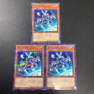 ブート・スタッガード パラレル ノーマル3枚