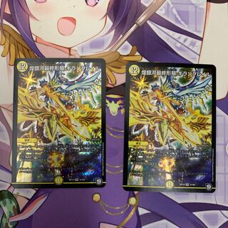 煌銀河最終形態 ギラングレイル