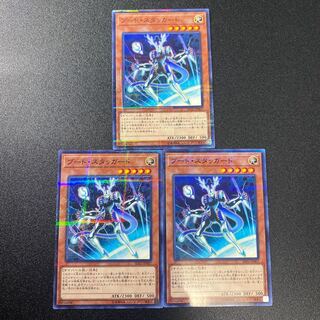 ブート・スタッガード パラレル ノーマル3枚