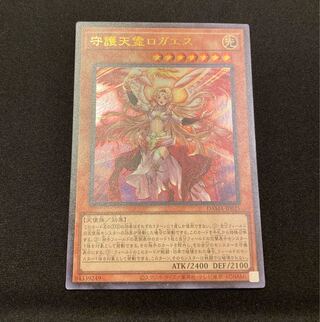 【即購入用】守護天霊ロガエス 【ウルトラ】