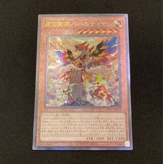 【即購入用】光の天穿バハルティヤ 【アルティメット】