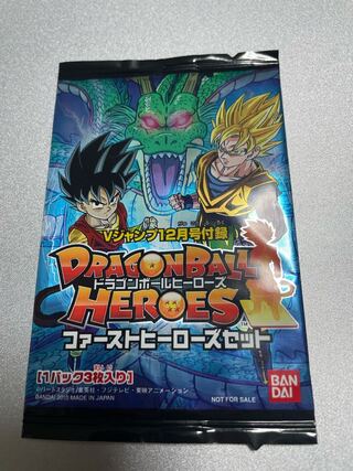 【未開封】ファーストヒーローズセット（残1/2）