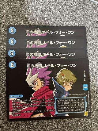 D's Agency All for One 4-Pack