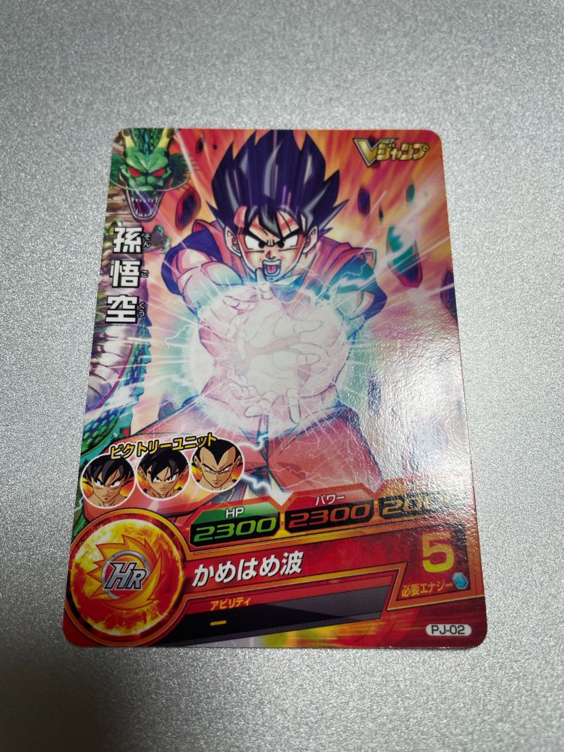 Vジャンプ付録 孫悟空の通販 N Amp T Magi トレカ専用フリマアプリ Vジャンプ付録 孫悟空の通販 N Amp T Magi トレカ専用フリマアプリ