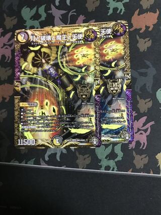 Moon, Destruction, Demon King, and Angel 2 pieces