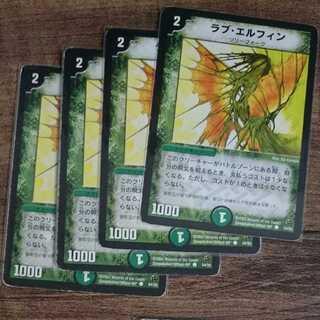 ラブ・エルフィン