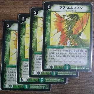 ラブ・エルフィン