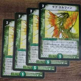 ラブ・エルフィン