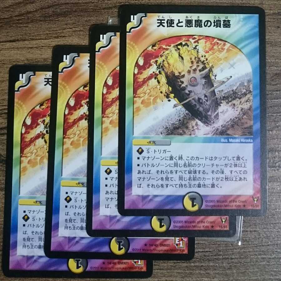 Angels and Darkness Demon Tomb