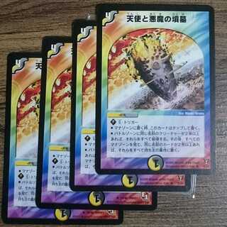 Angels and Darkness Demon Tomb