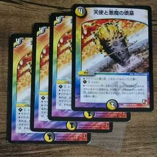 Angels and Darkness Devil's Tomb