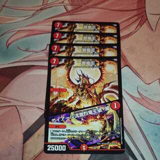 Gekiryuu｜Gaieru Gekiryuu Ryu-ou Destruction