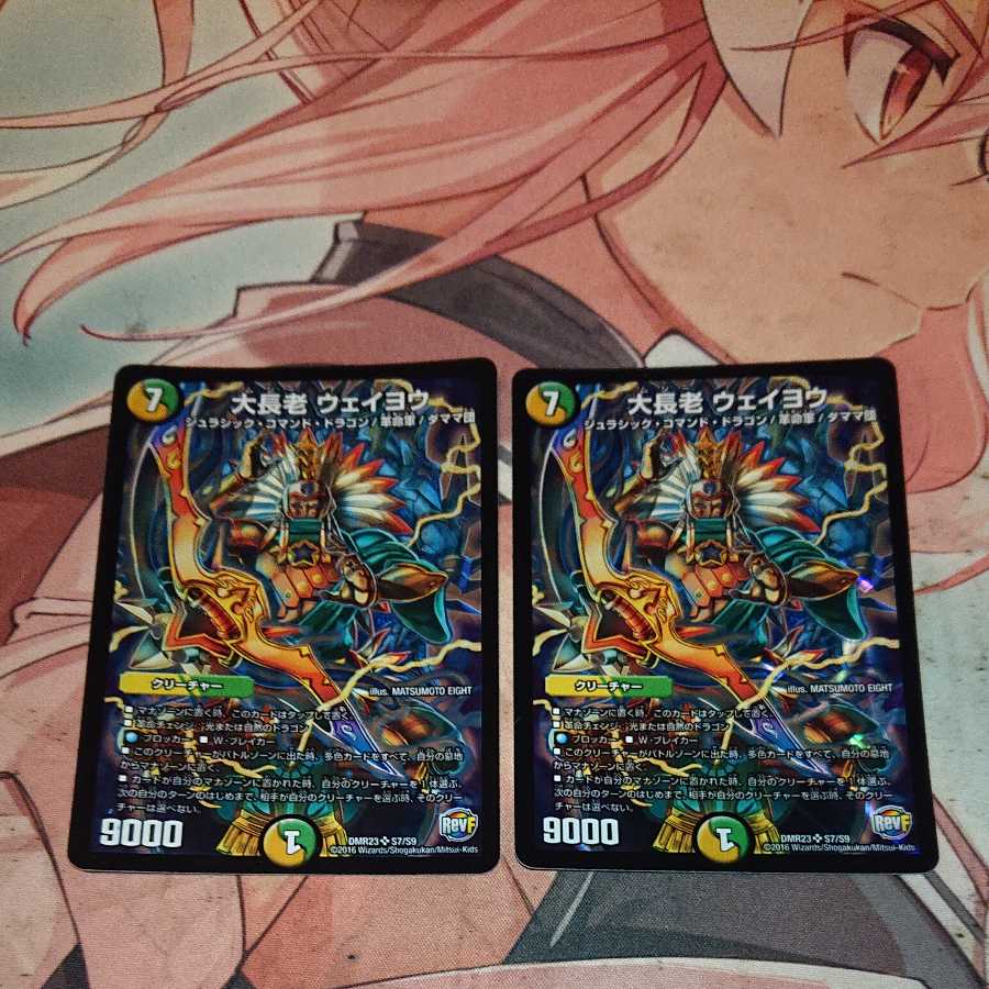 大長老 ウェイヨウ