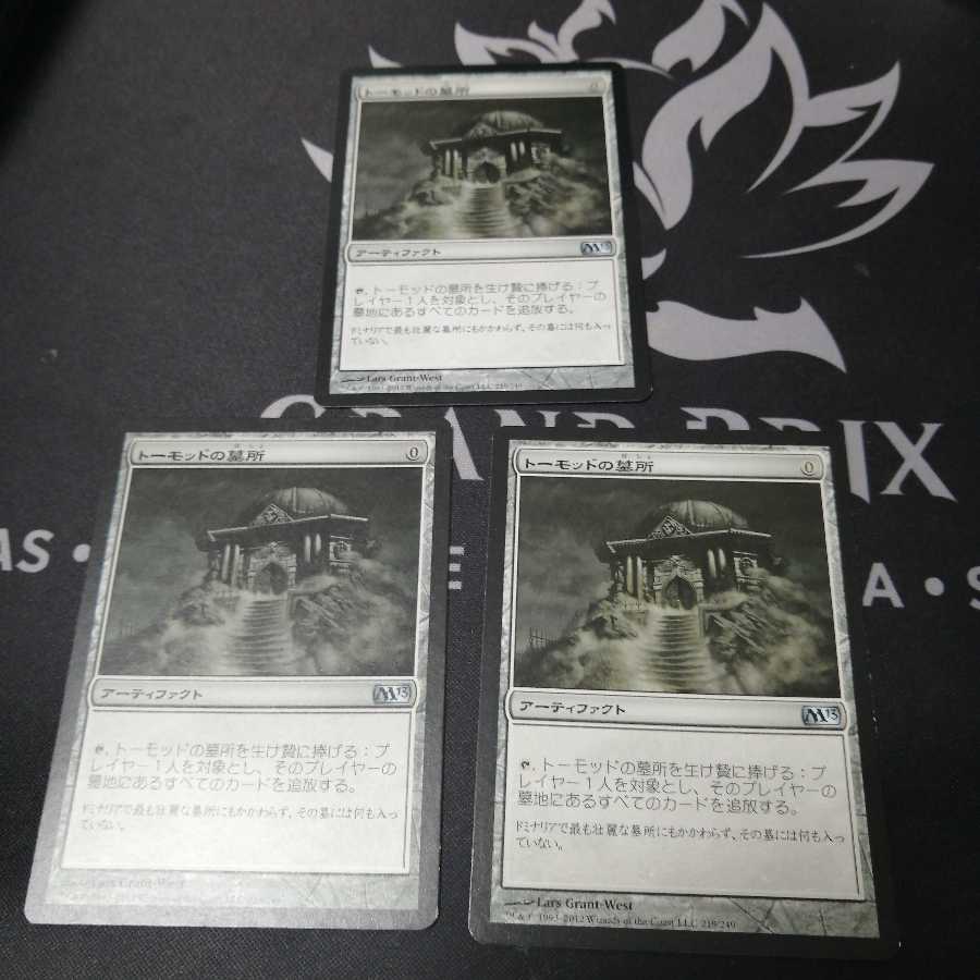 【M13】トーモッドの墓所