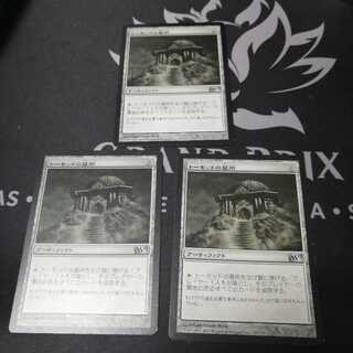 【M13】トーモッドの墓所