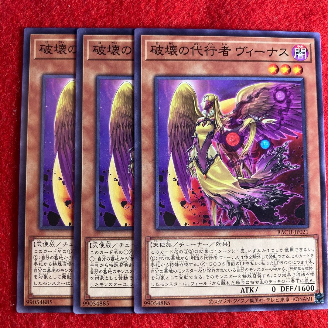 Agent of Destruction Venus*4887