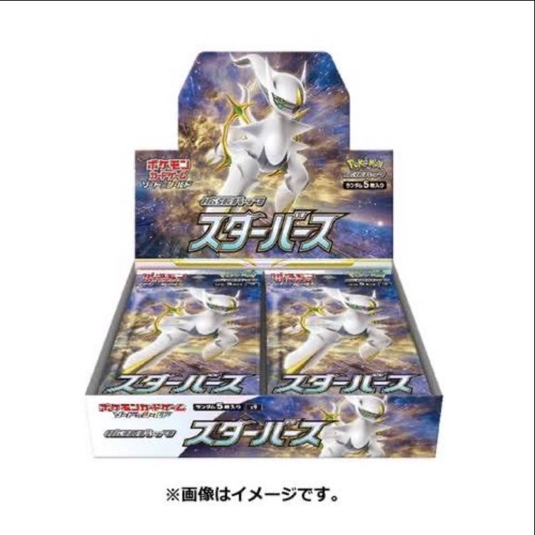 【早い者勝ち!】ポケモンカード スターバース 1box