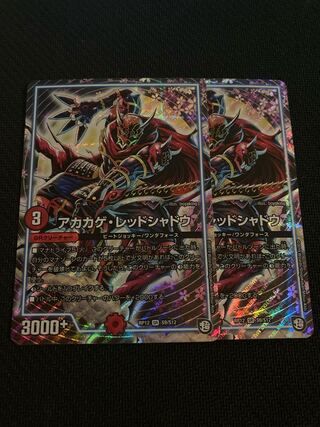 アカカゲ・レッドシャドウ