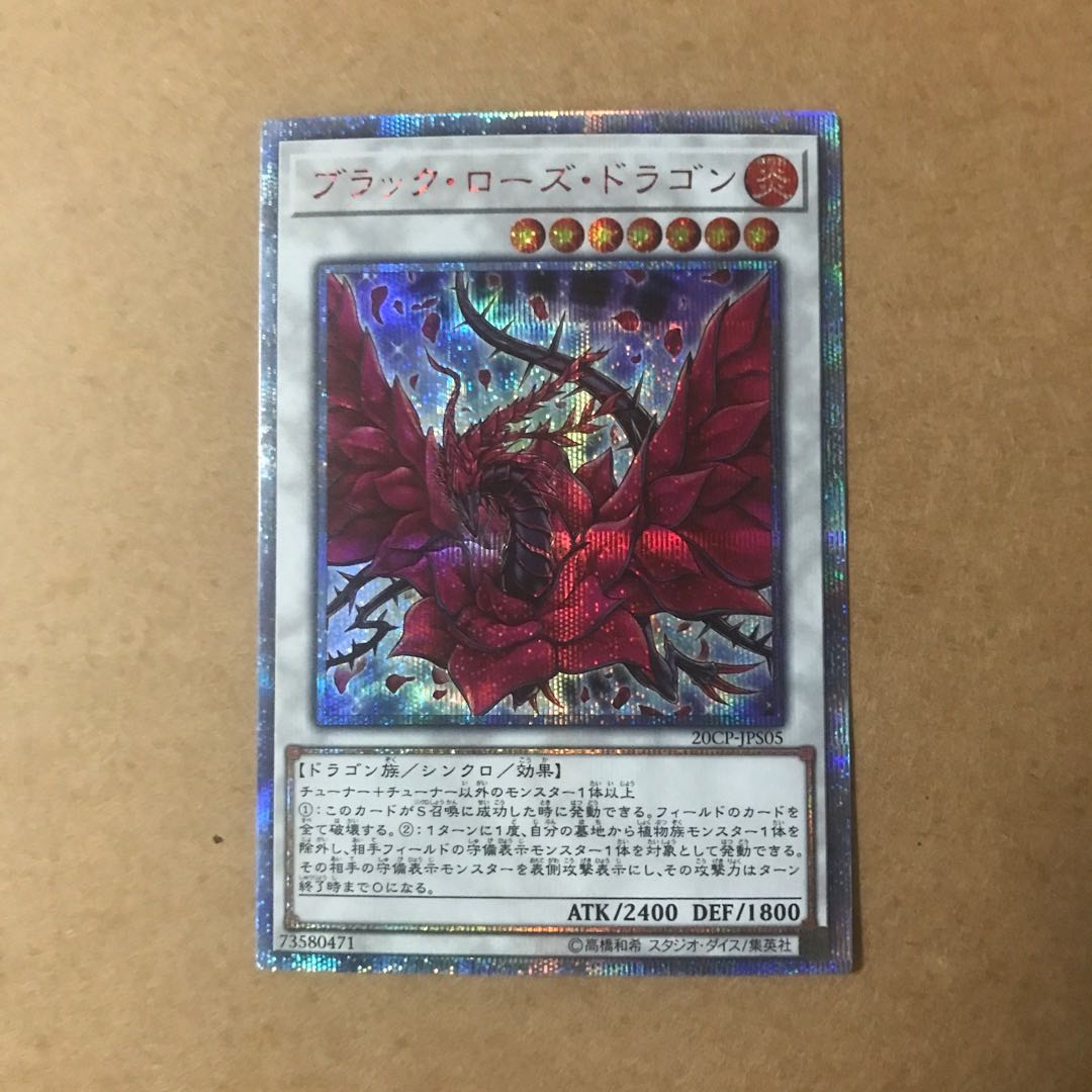 Black Rose Dragon 20th Secret Rare