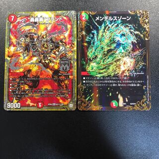 Mendelssohn Xorn "Roar Roar" Brand