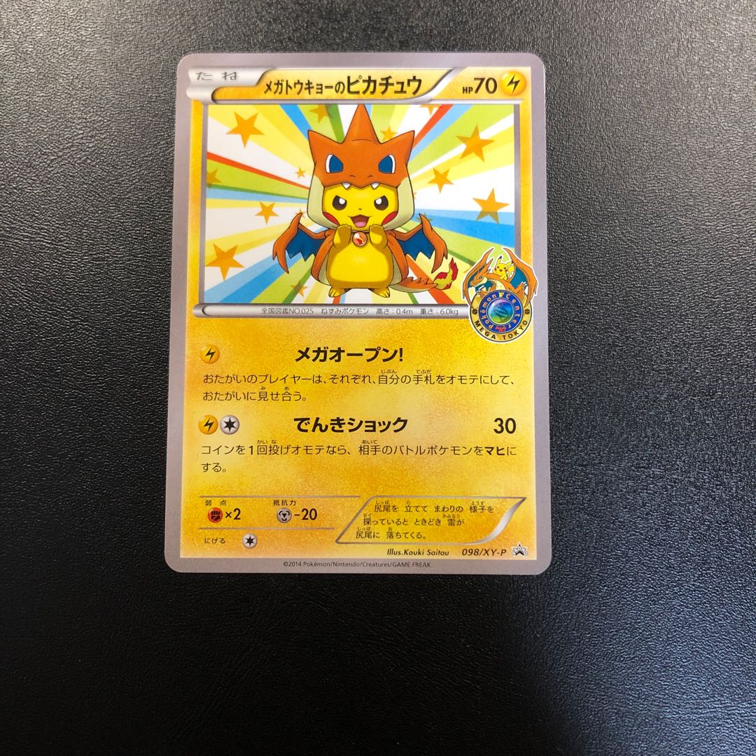 Pikachu in Megatokyo